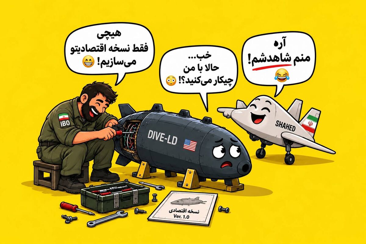 فقط امیدوارن نسخه اقتصادی‌شو نسازیم