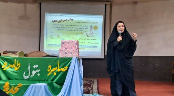 همایش «جشن بانوی باشکوه»
