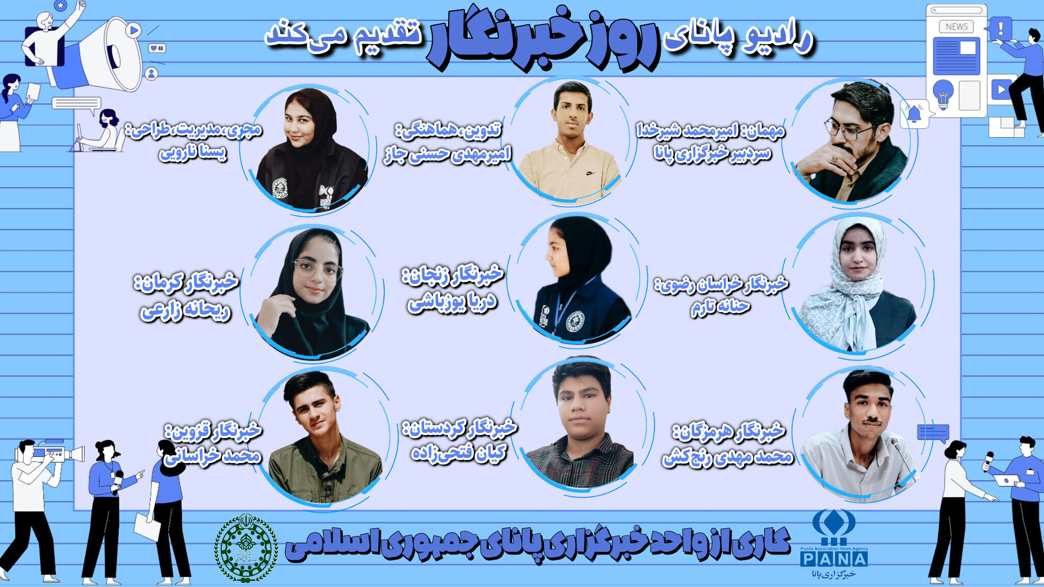 فراتر از تیتر