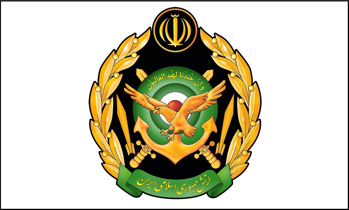 اقتدار بی‌پایان ارتش جمهوری اسلامی ایران در دفاع از میهن