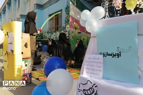  ایستگاه‌ نشاط و شادی در دبستان رضوان