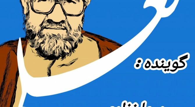 مرتضی مطهری معمار اندیشه‌ی اسلامی؛ از فلسفه تا تربیت