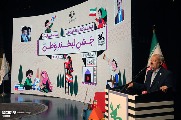 مراسم روز ملی کودک