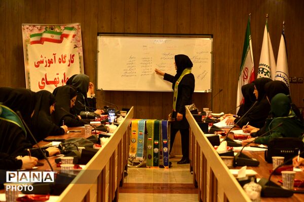 کارگاه‌ آموزشی مهارت‌های تشکیلات پیشتازان در بهارستان‌دو