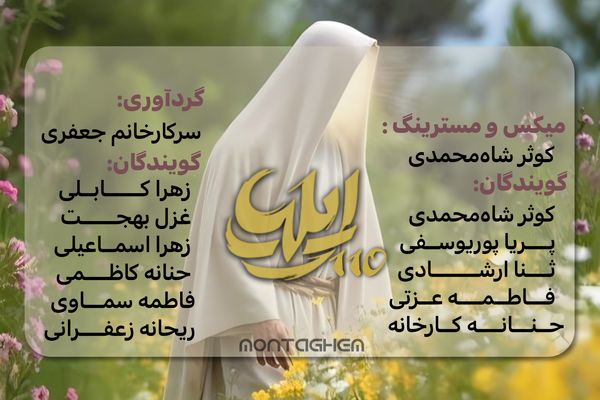 صدایی به نام پدر