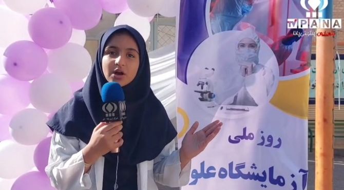 روایت خبرنگار پانا از «روز آزمایشگاه» در دبیرستان اخوان کریمی قم
