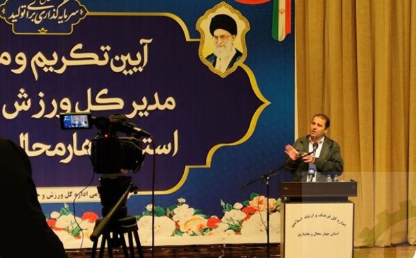معارفه سرپرست مدیرکل اداره ورزش و جوانان استان چهارمحال و بختیاری 