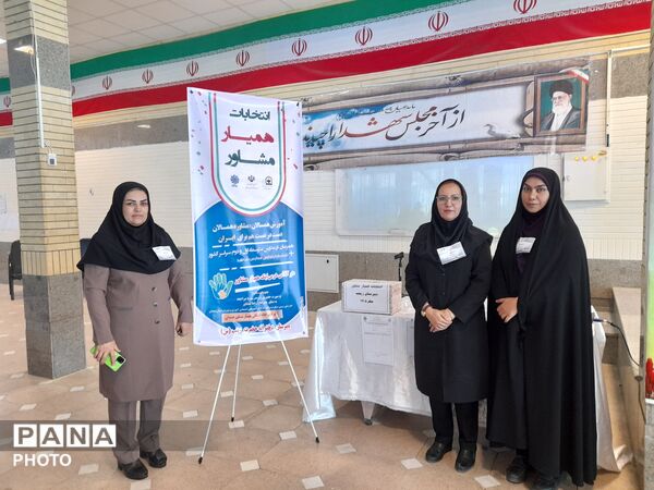 همیار مشاور؛ گامی برای ارتقای سلامت روان در مدرسه