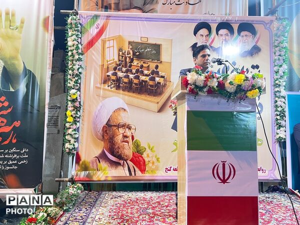 سپاس معلم در قلعه‌گنج 