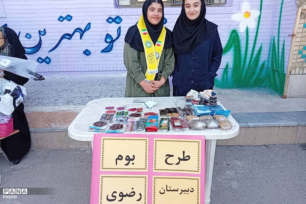 بازارچه و طرح بوم در دبیرستان حاج محمود رضوی شیراز