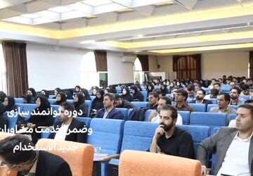 برگزاری دوره توانمندسازی مشاوران جدیدالاستخدام در لرستان