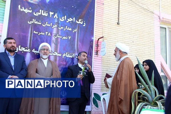 آیین نواختن زنگ انتقام سخت تنبیه متجاوز 