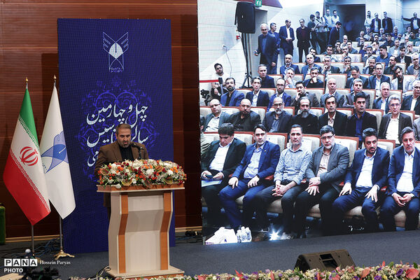 آیین گرامیداشت چهل‌وچهارمین سالروز تأسیس دانشگاه آزاد اسلامی