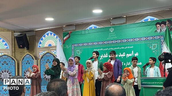 جشن عید غدیر خم در اداره کل آموزش و پرورش شهر تهران 