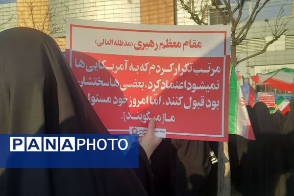 راهپیمایی و همبستگی مردم شهرستان پردیس در محکومیت اقدامات تروریستی