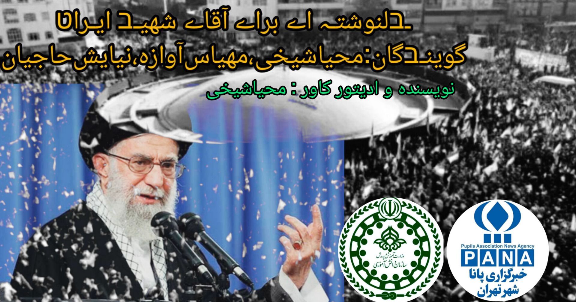جای خالی تو ، پر از حضور توست 