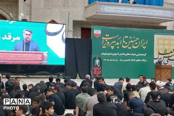 دانش‌آموزان منطقه ۵ تهران در سوگواره «احلی من العسل» گرد هم آمدند