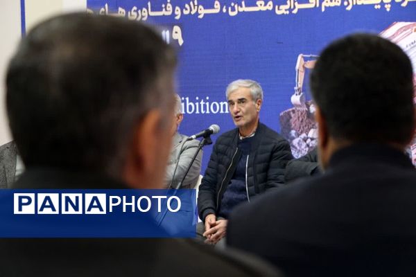 نشست پنل‌های معدن در نمایشگاه بین‌المللی یزد