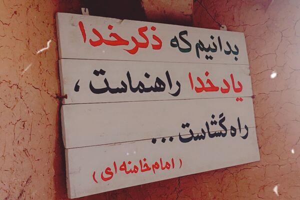 راهیان نور، زائران دیار عشق و حماسه