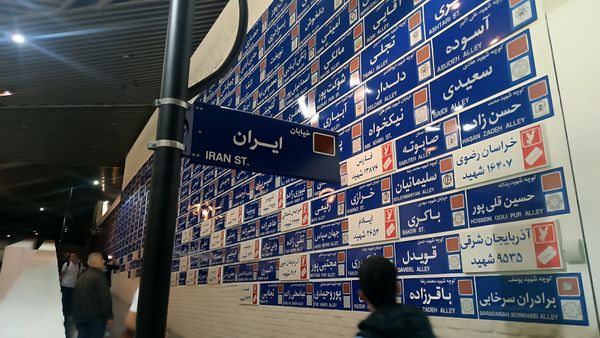 بازدید گروه بین‌الملل و محور مقاومت خبرگزاری پانا از موزه دفاع مقدس