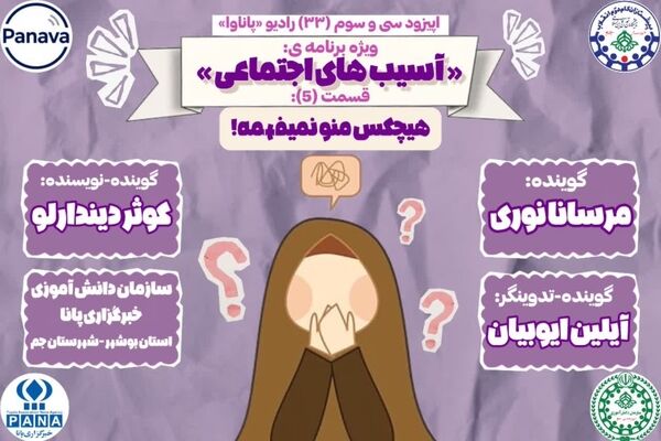 «هیچ‌کس منو نمی‌فهمه!»؛ واکاوی تنهایی نوجوانان