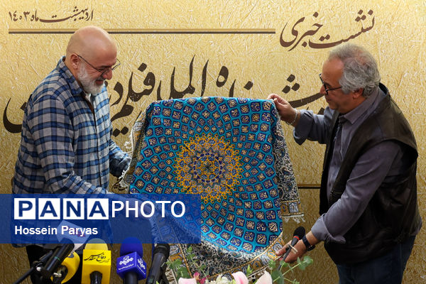 نشست خبری اولین جشنواره بین‌المللی فیلم دینی رضوان