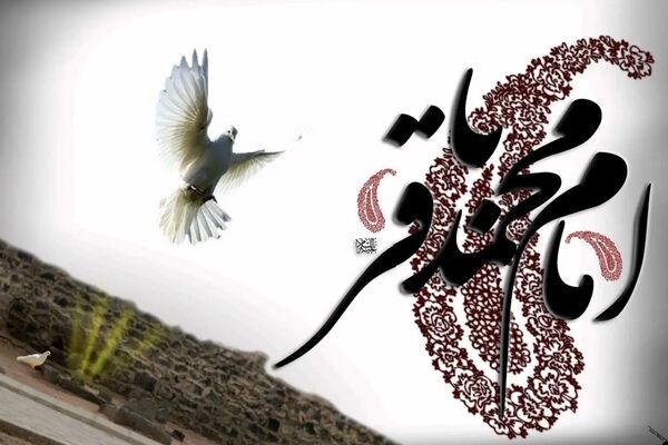 شهادت امام محمد باقر (ع)؛ جلوه‌ای از مظلومیت اهل‌بیت
