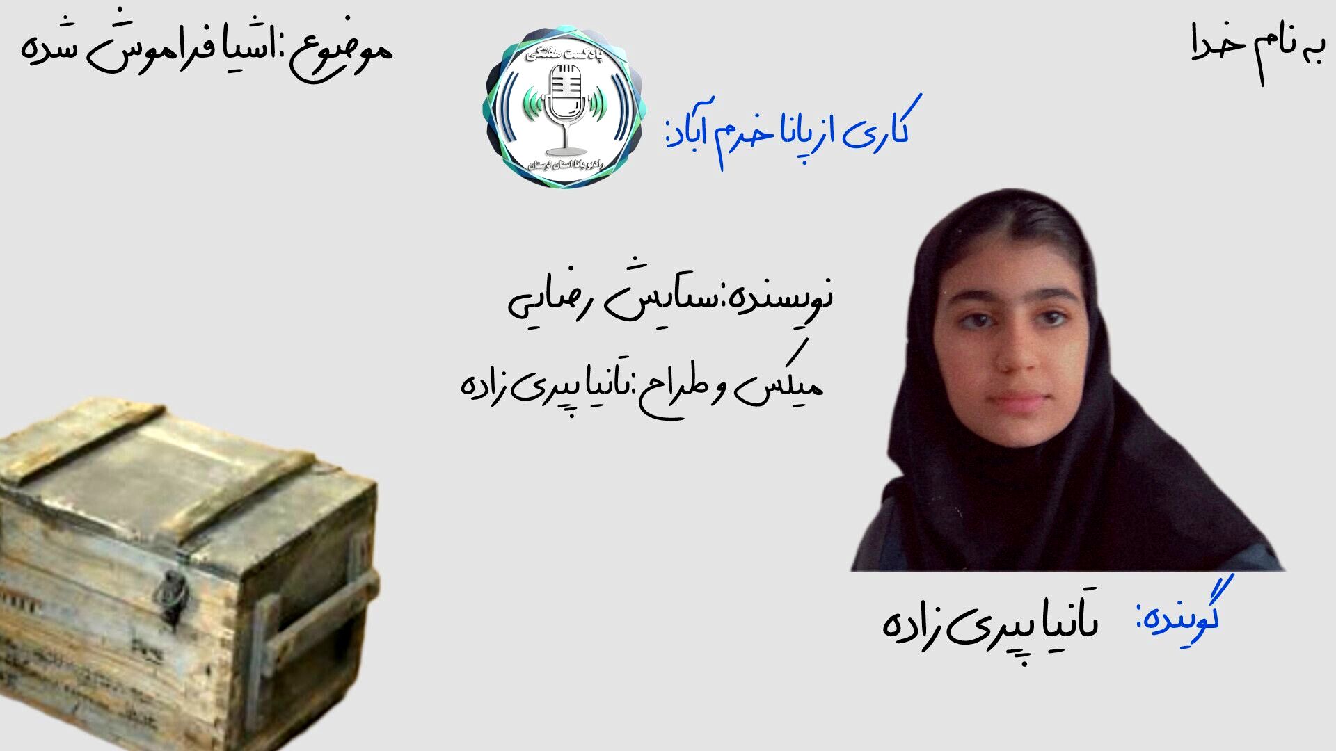  اشیای فراموش‌شده: قفل‌هایی به هویت گمشده