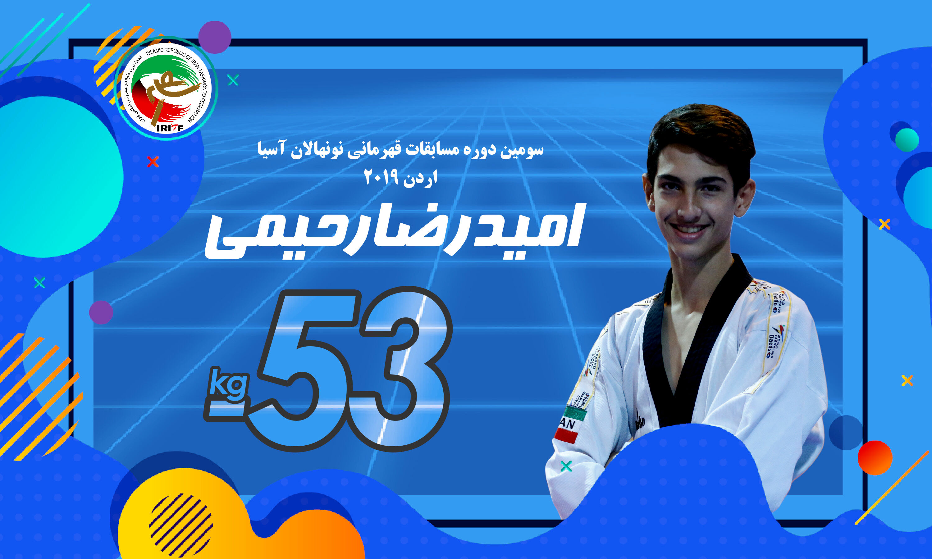 نوابغ بسیاری در رشته تکواندو در بدنه آموزش و پرورش وجود دارد/ دانش آموزان ورزش را کنار تحصیل ادامه دهند