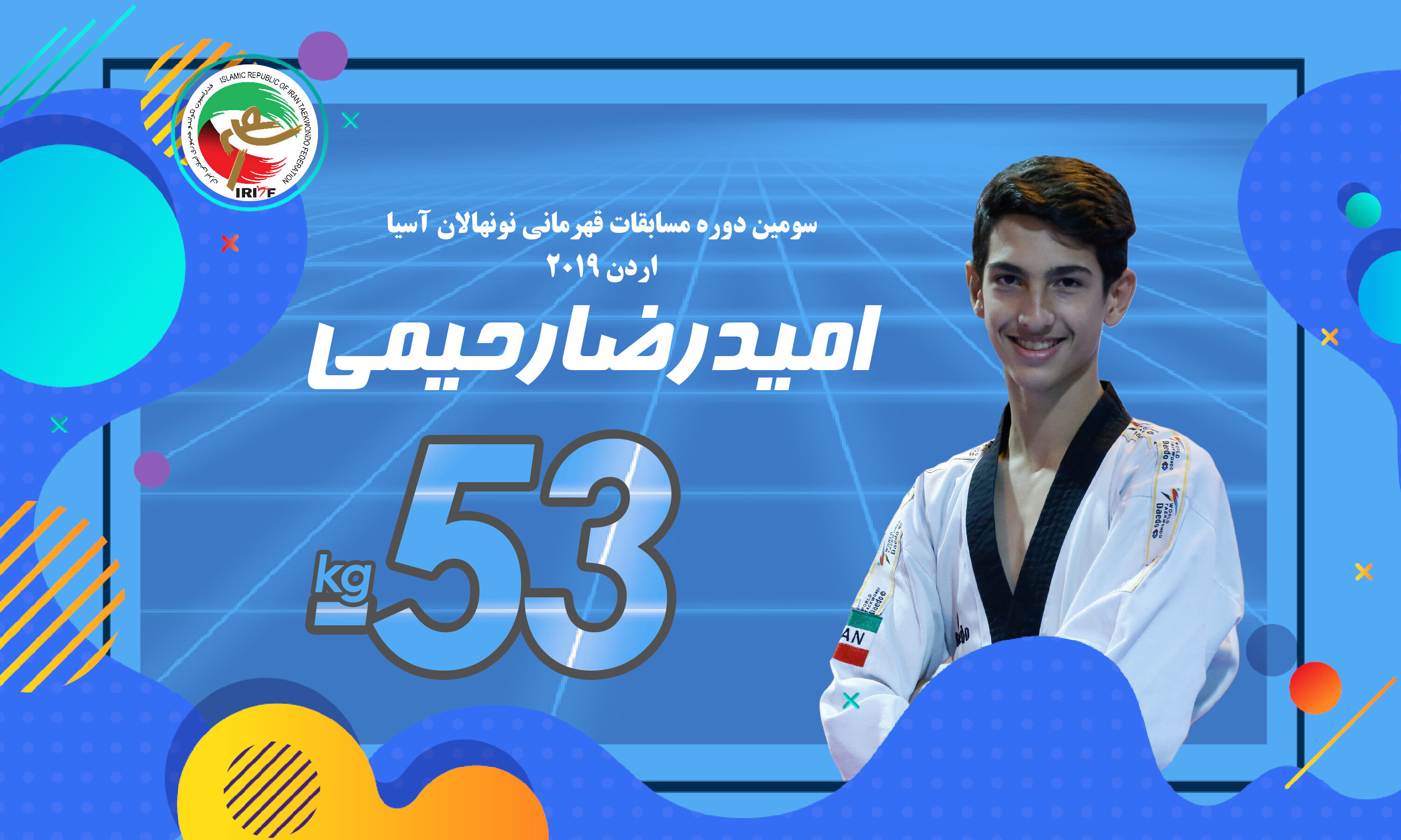 نوابغ بسیاری در رشته تکواندو در بدنه آموزش و پرورش وجود دارد/ دانش آموزان ورزش را کنار تحصیل ادامه دهند