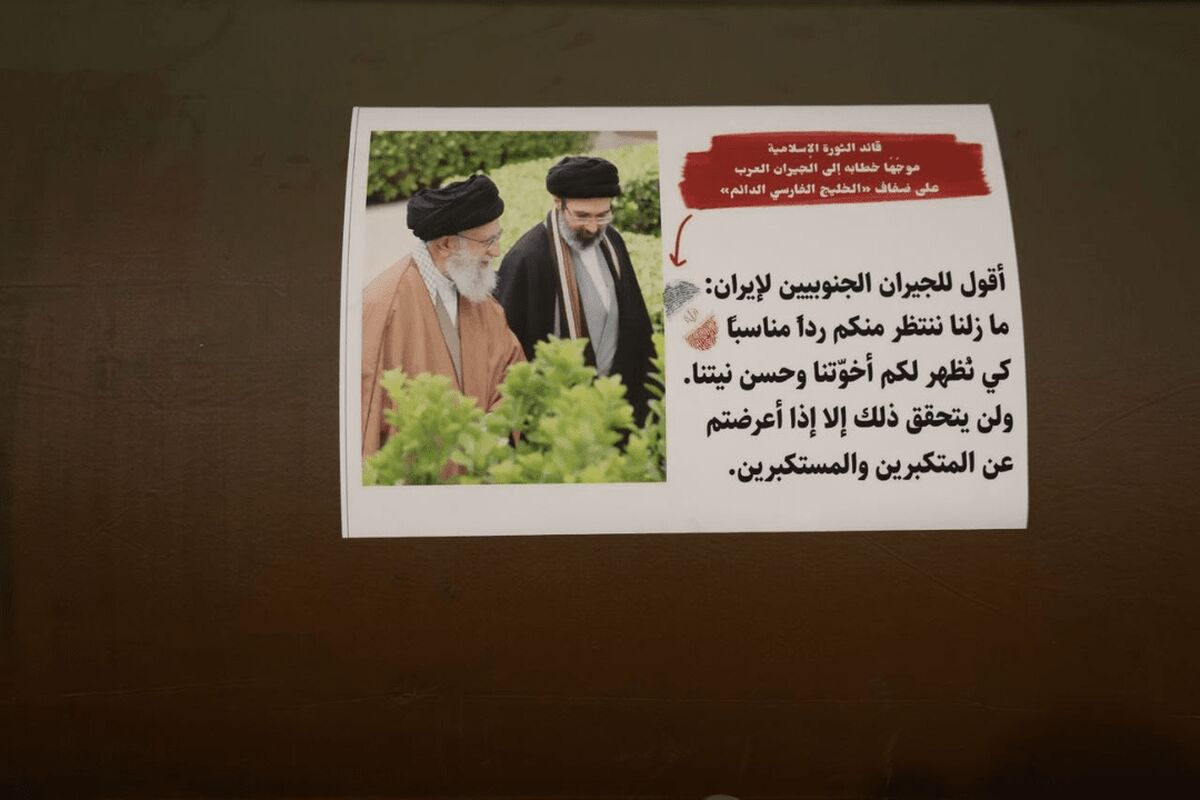 پیام رهبر انقلاب به کشورهای عربی بر روی موشک خیبرشکن