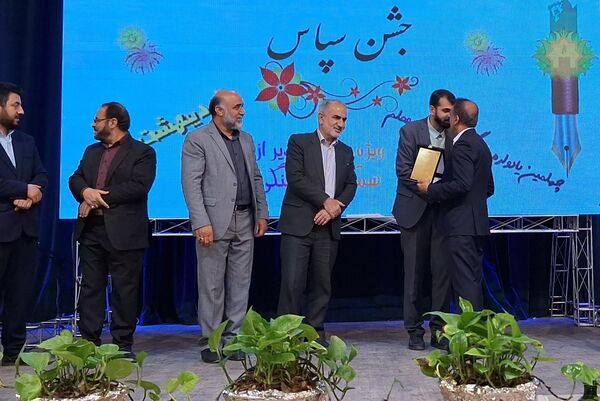 جشن سپاس معلم در تالار معلم ناحیه 3 شیراز