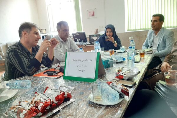 جلسه انجمن اولیا و هیات امنا در مدرسه پویش ناحیه ۳ شیراز