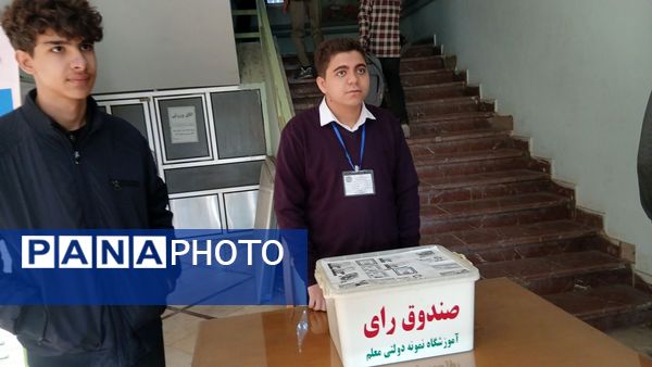 برگزاری بیست‌وهشتمین دوره شورای دانش‌آموزی دبیرستان نمونه دولتی معلم شهرستان ساوجبلاغ