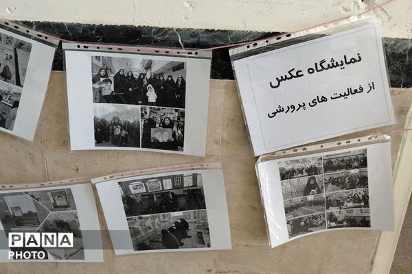  نمایشگاه دستاوردها و دلنوشته‌ها برای مربیان به مناسبت هفته امور تربیتی