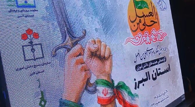 هر نوجوانی با حضور در تجمعات می تواند قاسم نسل  خود باشد