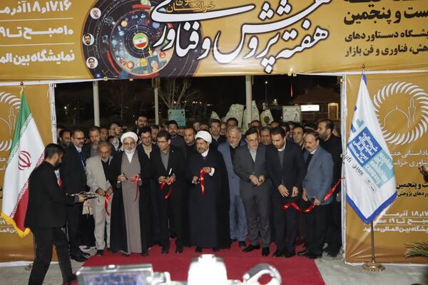 افتتاح بیست و پنجمین نمایشگاه ویژه هفته پژوهش و فناوری