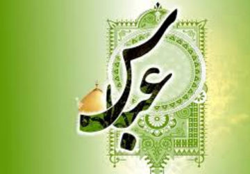 جانم به فدای تو، ای ماه بنی‌هاشم قربان وفای تو، ای ماه بنی‌هاشم