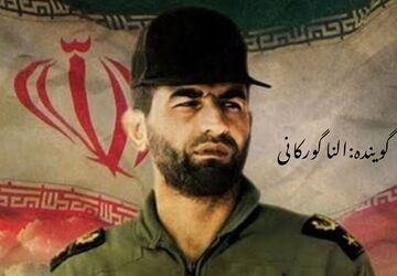 پرواز جاودانه
