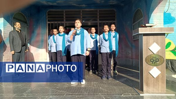 نواختن زنگ قانون اساسی در مدرسه فرنو