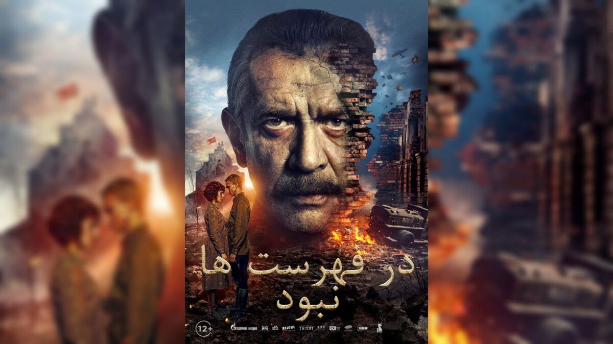 آیین افتتاح رسمی هفته فیلم روسیه در بنیاد سینمایی فارابی