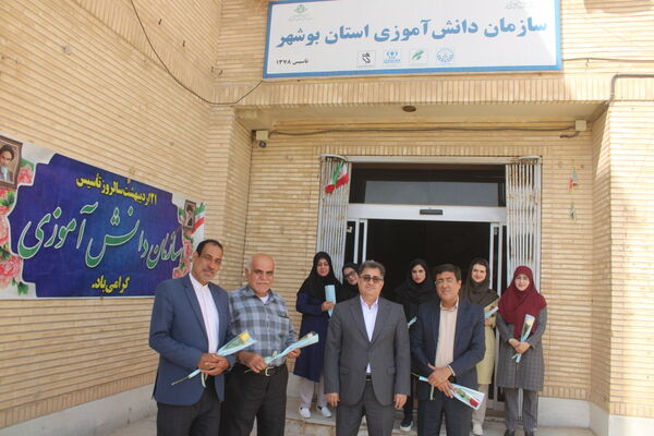 تقدیر از مدیر و کارکنان سازمان دانش‌آموزی استان بوشهر