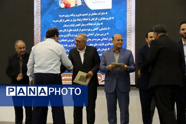 جلسات فصلی مدیران مدارس اسلامشهر