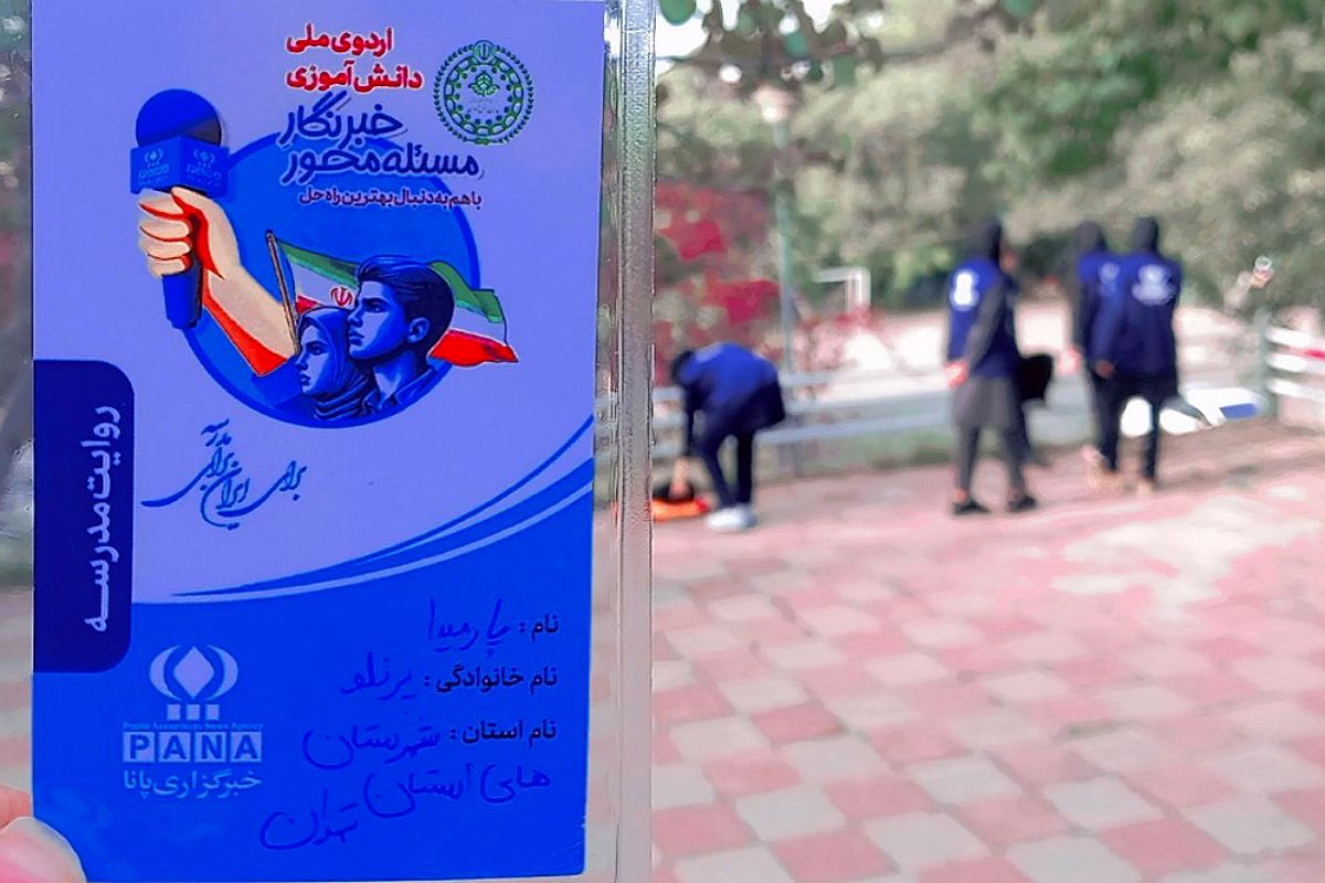 روایت دانش‌آموز خبرنگار پانا از اولین روز اردوملی خبرنگار مسئله‌محور