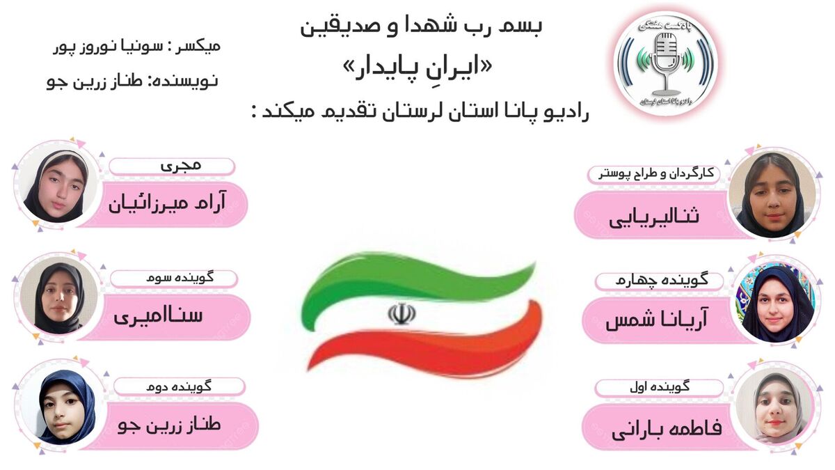 ایران پایدار؛ آینده‌ای که امروز ساخته می‌شود
