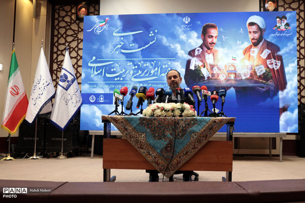 نشست خبری معاون پرورشی و فرهنگی وزارت آموزش و پرورش به مناسبت هفته امور تربیتی