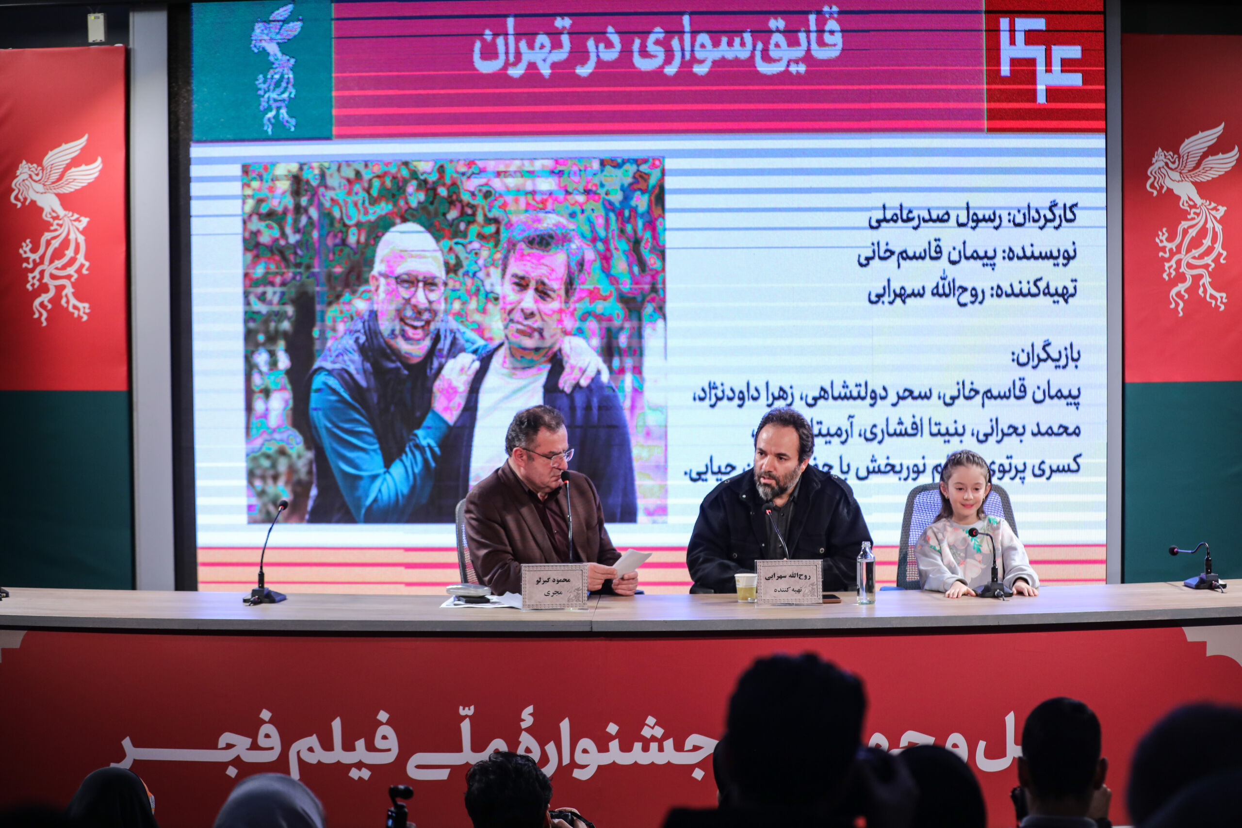 «قایق سواری در تهران» امضای صدرعاملی را دارد