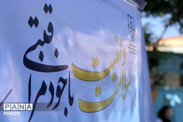 دانش‌آموزان دبیرستان پروین اعتصامی اسلامشهر با اصول امدادگری آشنا شدند