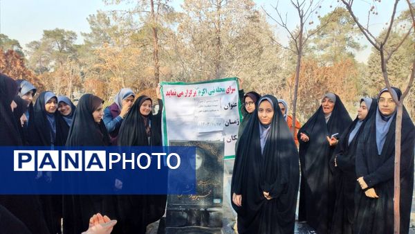 گرامیداشت یاد شهدا توسط دانش‌آموزان دبیرستان شهیده محبوبه دانش