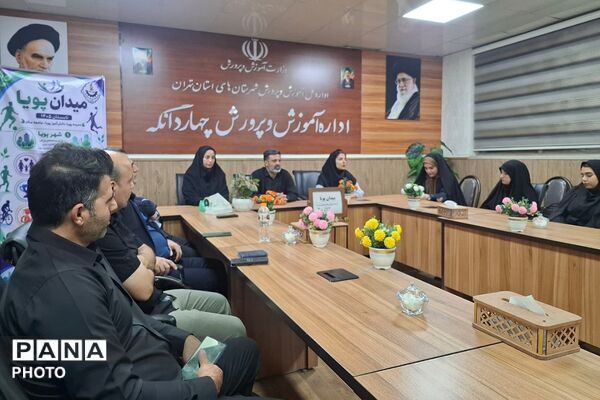 اجرای طرح «میدان پویا» با محوریت پایش و ارتقای سلامت